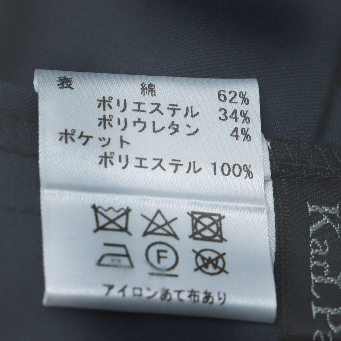 カールパークレーン KarLParkLane ボディシェル細身パンツ (ネイビー) ネイビー