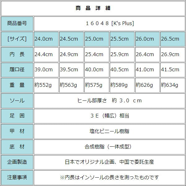 ケーズプラス K's PLUS 厨房シューズ コックシューズ 作業用 白 長靴 耐油 防滑 抗菌 防臭 作業靴 厨房長靴 衛生長靴 レディース メンズ 男女兼用 kp_16048