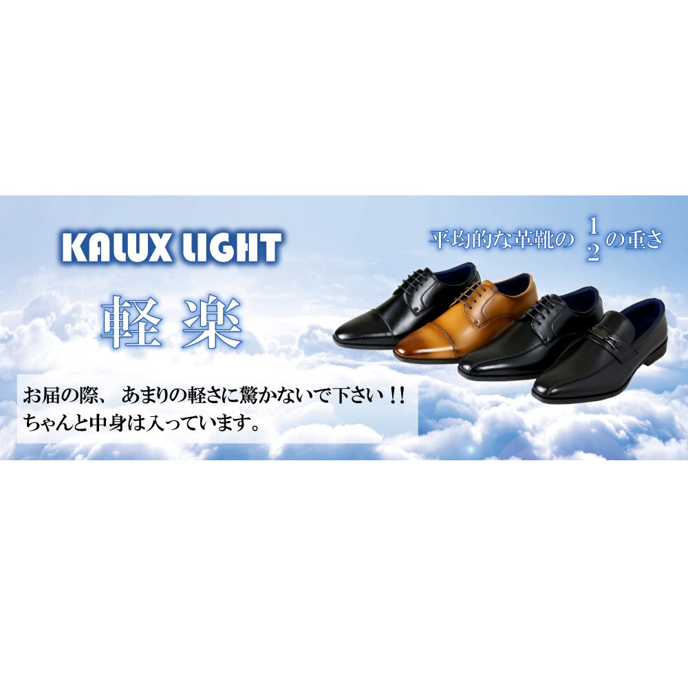カルックス ライト KALUX LIGHT スーパー超軽量 180g 撥水加工ビジネス (ブラック) ブラック