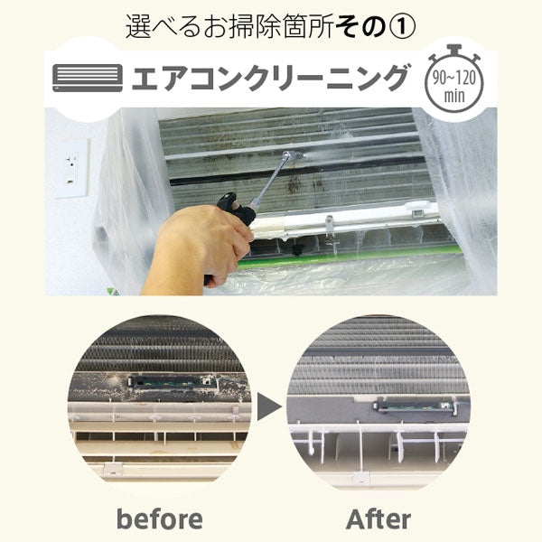 カジクラウド 家事玄人 らくらくお掃除セレクトパック選べる4点【返品不可商品】 (メーカー指定色) メーカー指定色