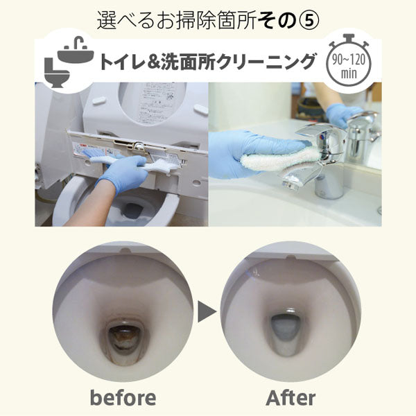 カジクラウド 家事玄人 らくらくお掃除セレクトパック選べる2点【返品不可商品】 (メーカー指定色) メーカー指定色