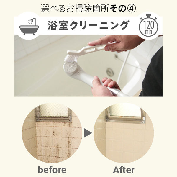 カジクラウド 家事玄人 らくらくお掃除セレクトパックお好きな1点【返品不可商品】 (メーカー指定色) メーカー指定色