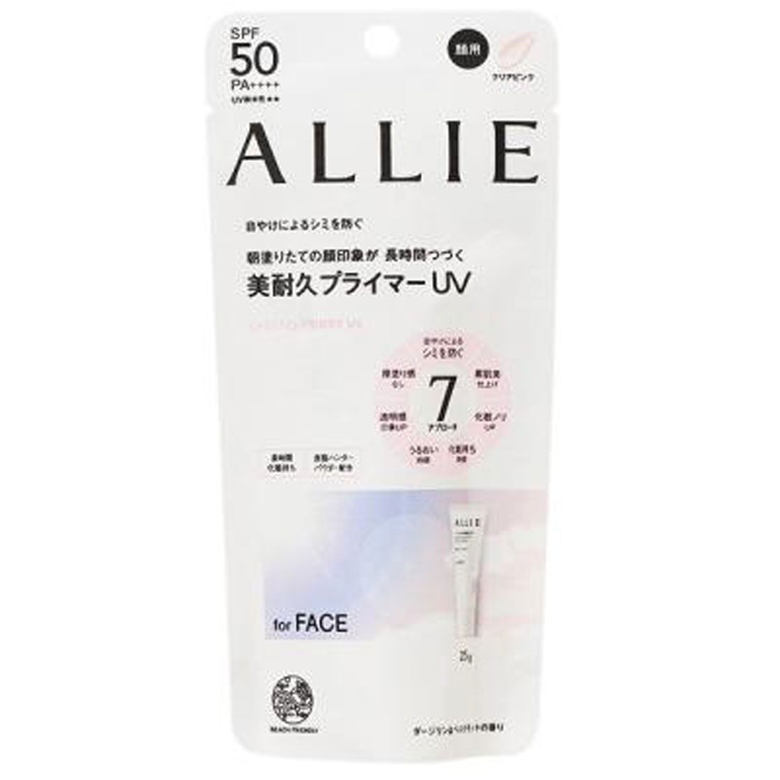 カネボウ KANEBO カネボウアリィALLIEクロノビューティラスティングプライマーUVSPF50PA++++25g化粧下地UV下地 (マルチカラー) マルチカラー
