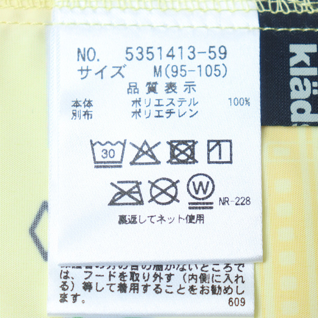 クレードスコープ kladskap 総柄レインコート