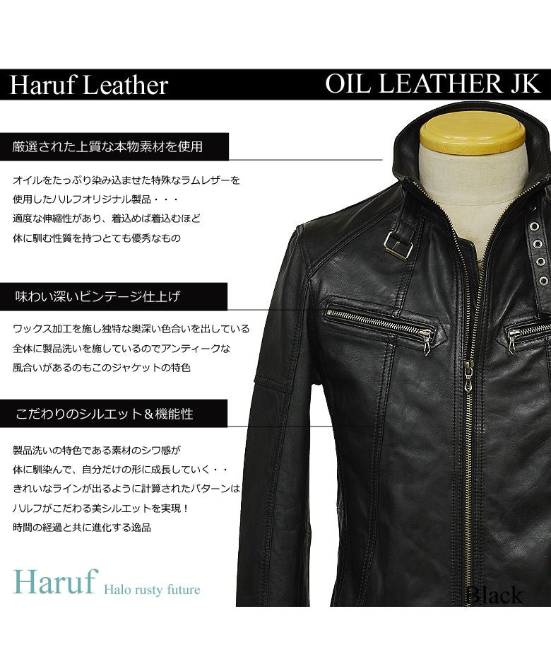 ハルフ Haruf レザージャケット ライダースジャケット 革ジャン メンズ 本革 シングルライダース 革ジャケット ラムレザー TQPOS1