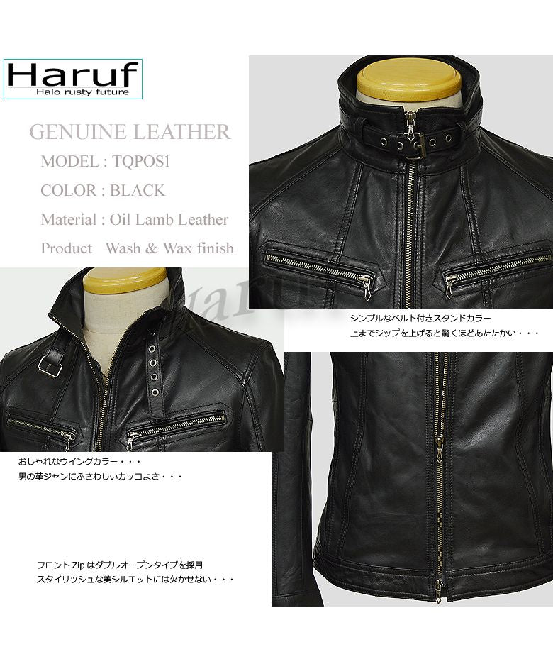 ハルフ Haruf レザージャケット ライダースジャケット 革ジャン メンズ 本革 シングルライダース 革ジャケット ラムレザー TQPOS1
