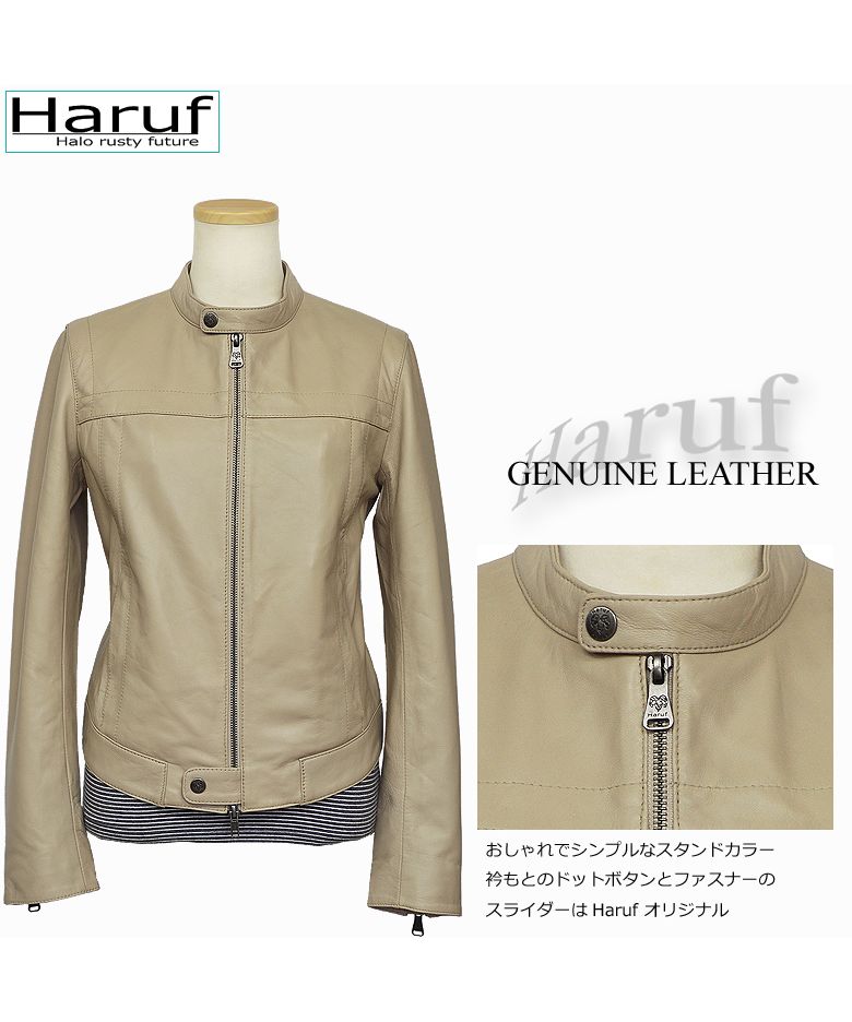 ハルフ Haruf 本革 レザージャケット ライダースジャケット 革ジャン レディース シンプル かわいい ラムレザー 羊革 ブラック 黒 グレー ベージュ 秋 冬 319
