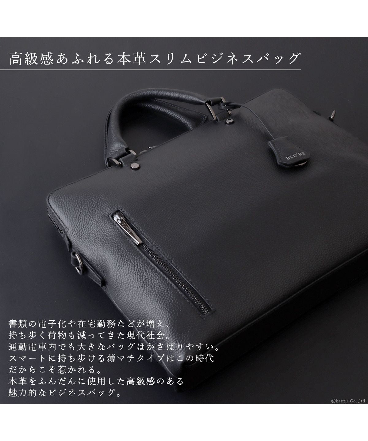 ブルーレ BLU'RE トートバッグ ビジネスバッグ ブリーフケース 薄マチ A4 本革 メンズ 男性用 BLURE ブルーレ BLUー304