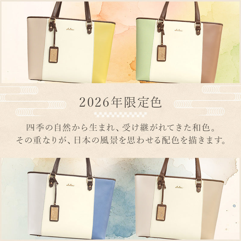クレリア Clelia トートバッグ レディース ブランド Clelia クレリア リベルテ ファスナー付き A4 大容量 シンプル 肩掛け 自立 合皮 CLー22720 (ソレイユ) ソレイユ