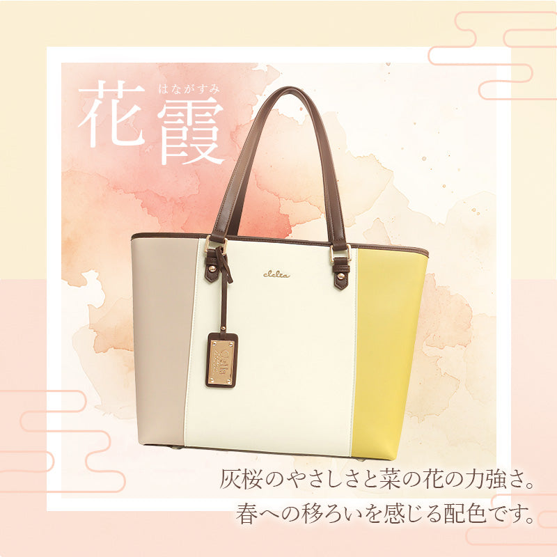 クレリア Clelia トートバッグ レディース ブランド Clelia クレリア リベルテ ファスナー付き A4 大容量 シンプル 肩掛け 自立 合皮 CLー22720 (ソレイユ) ソレイユ