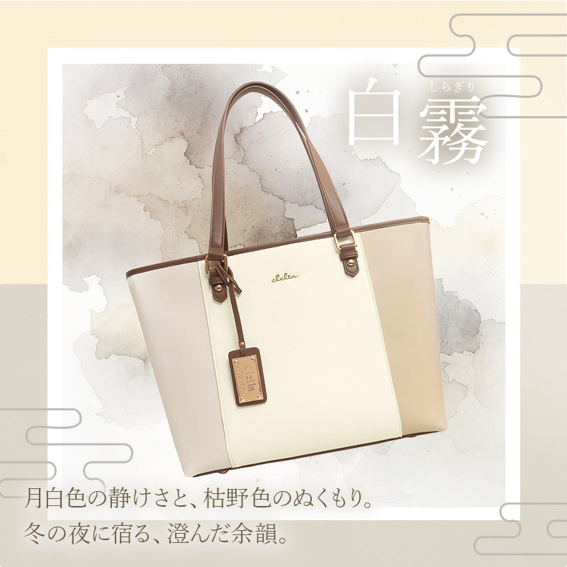 クレリア Clelia トートバッグ レディース ブランド Clelia クレリア リベルテ ファスナー付き A4 大容量 シンプル 肩掛け 自立 合皮 CLー22720 (ソレイユ) ソレイユ