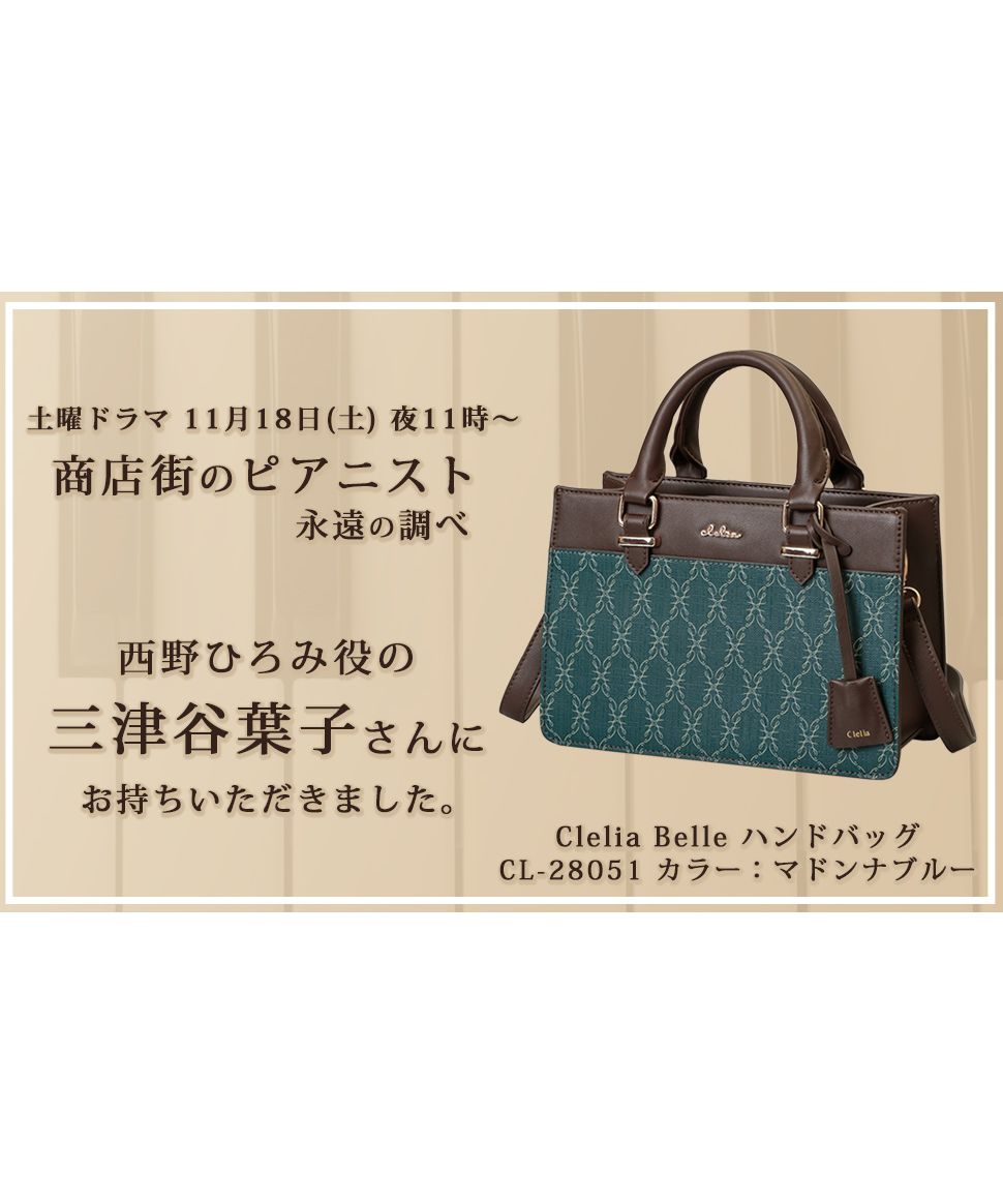 クレリア Clelia ハンドバッグ レディース ショルダーバッグ 2way 箱型 スクエア ブランド 人気 Clelia クレリア Belle ベェル CLー28051