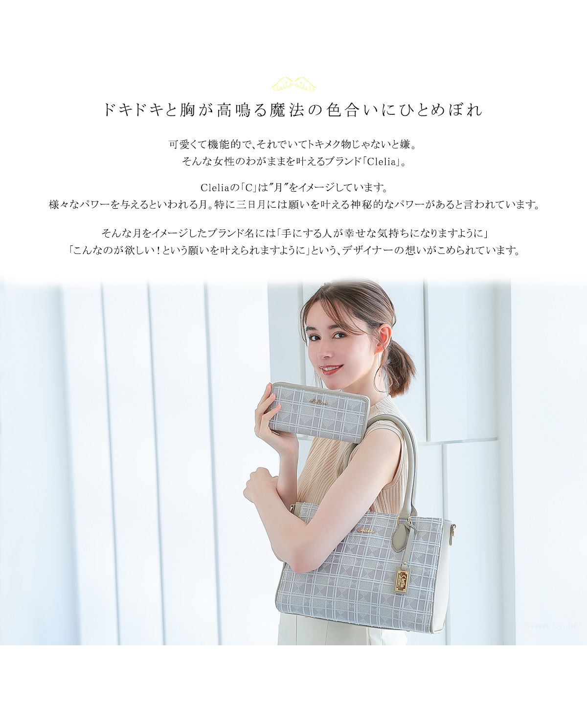 クレリア Clelia トートバッグ ショルダーバッグ 2WAY レディース 本革 レザー 肩掛け 斜め掛け シンプル 大人 かわいい Clelia クレリア クロレ CLー21002 (ラフィネ・ベージュ) ラフィネ・ベージュ