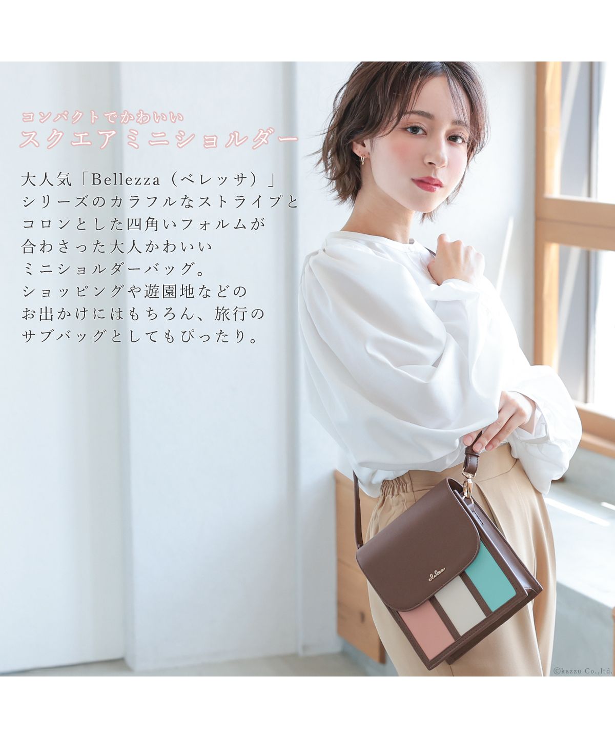 クレリア Clelia ショルダーバッグ ミニバッグ スクエアバッグ レディース 女性 バッグ おしゃれ かわいい 斜め掛け  Clelia クレリア ベレッサ CLー22674 (ミルキー) ミルキー