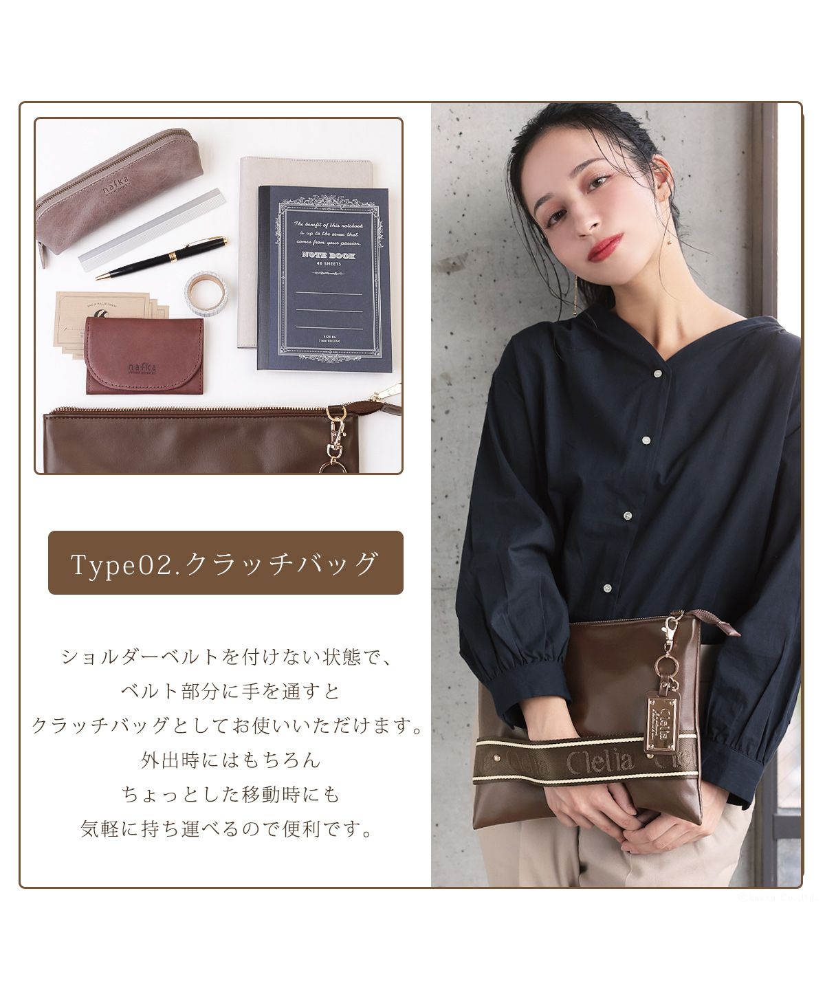 クレリア Clelia クラッチバッグ レディース 2way ショルダーベルト付き 小さめ 肩がけ 軽量 おしゃれ オシャレ かわいい 大人かわいい 長財布が入る CLー25827