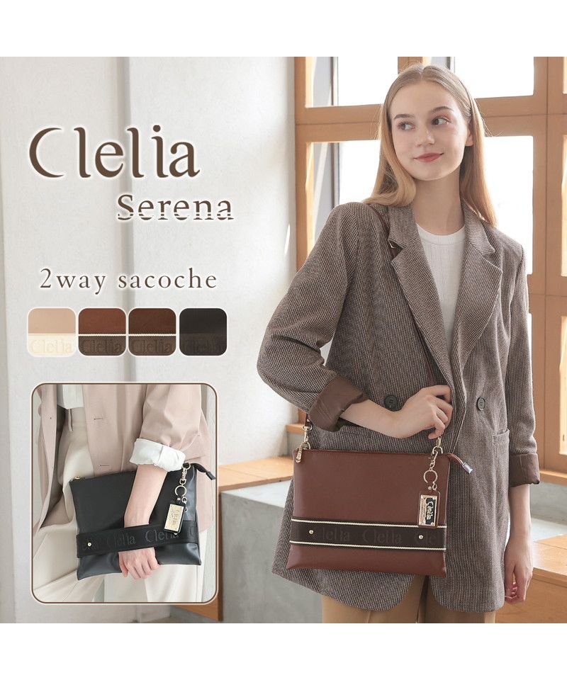 クレリア Clelia クラッチバッグ レディース 2way ショルダーベルト付き 小さめ 肩がけ 軽量 おしゃれ オシャレ かわいい 大人かわいい 長財布が入る CLー25827