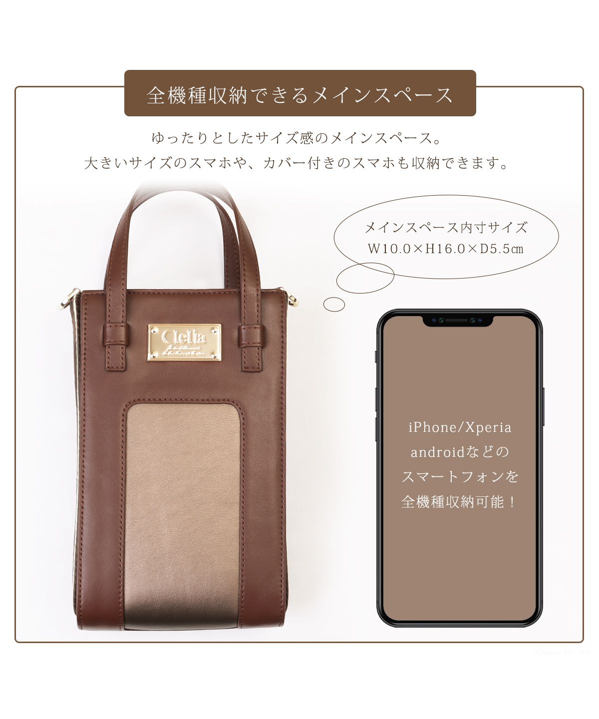 クレリア Clelia スマホショルダーバッグ スマホポーチ レディース 縦型 全機種対応 実用的 かわいい 大人 おしゃれ 紐  ポーチ マグネット 女性用 CLー25805 (ソフトマルーン) ソフトマルーン