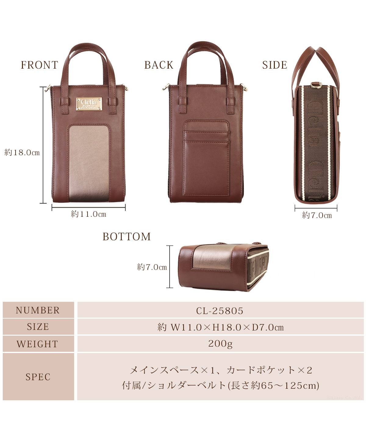 クレリア Clelia スマホショルダーバッグ スマホポーチ レディース 縦型 全機種対応 実用的 かわいい 大人 おしゃれ 紐  ポーチ マグネット 女性用 CLー25805 (ソフトマルーン) ソフトマルーン