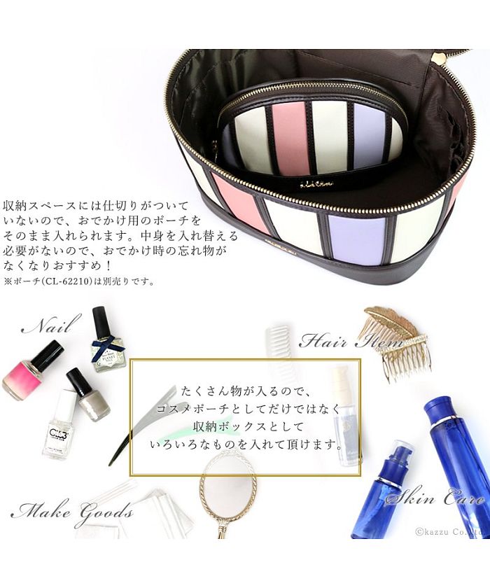 クレリア Clelia メイクボックス 大容量 持ち運び Clelia クレリア ベレッサ メイクポーチ バニティ コスメボックス ストライプ かわいい 大きめ CLー62212 (ミルキー) ミルキー