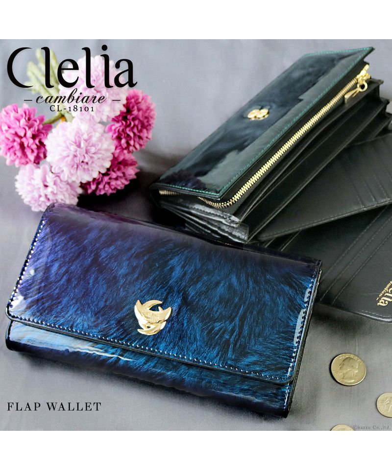 クレリア Clelia 財布 長財布 レディース 色が変わる おしゃれ 大容量 フラップ エナメル 光沢 艶 Clelia クレリア cambiare カンビアーレ CLー18101