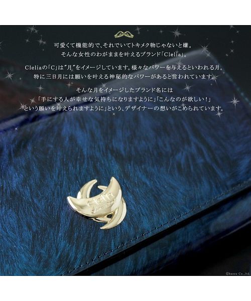 クレリア Clelia 財布 長財布 レディース 色が変わる おしゃれ 大容量 フラップ エナメル 光沢 艶 Clelia クレリア cambiare カンビアーレ CLー18101