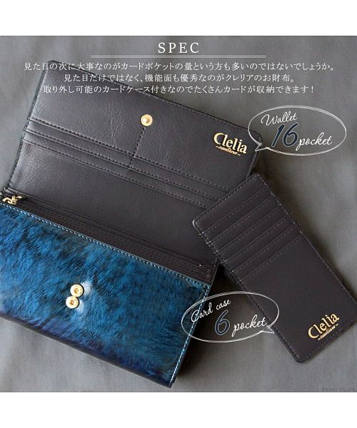 クレリア Clelia 財布 長財布 レディース 色が変わる おしゃれ 大容量 フラップ エナメル 光沢 艶 Clelia クレリア cambiare カンビアーレ CLー18101