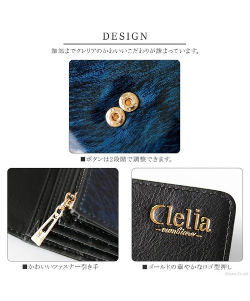 クレリア Clelia 財布 長財布 レディース 色が変わる おしゃれ 大容量 フラップ エナメル 光沢 艶 Clelia クレリア cambiare カンビアーレ CLー18101