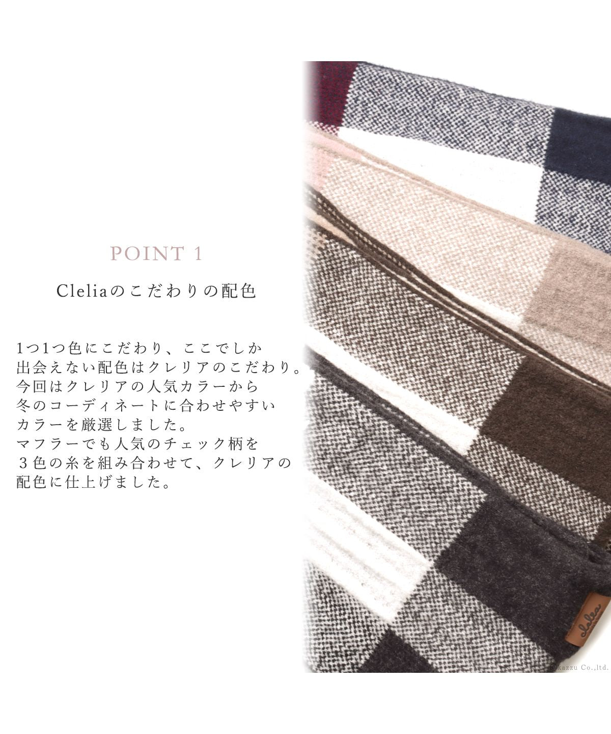 クレリア Clelia マフラー レディース あたたかい かわいい ふわふわ ブランド Clelia クレリア CLーA0716 厚手 日本製 秋冬 防寒 軽い しっとり チェック柄