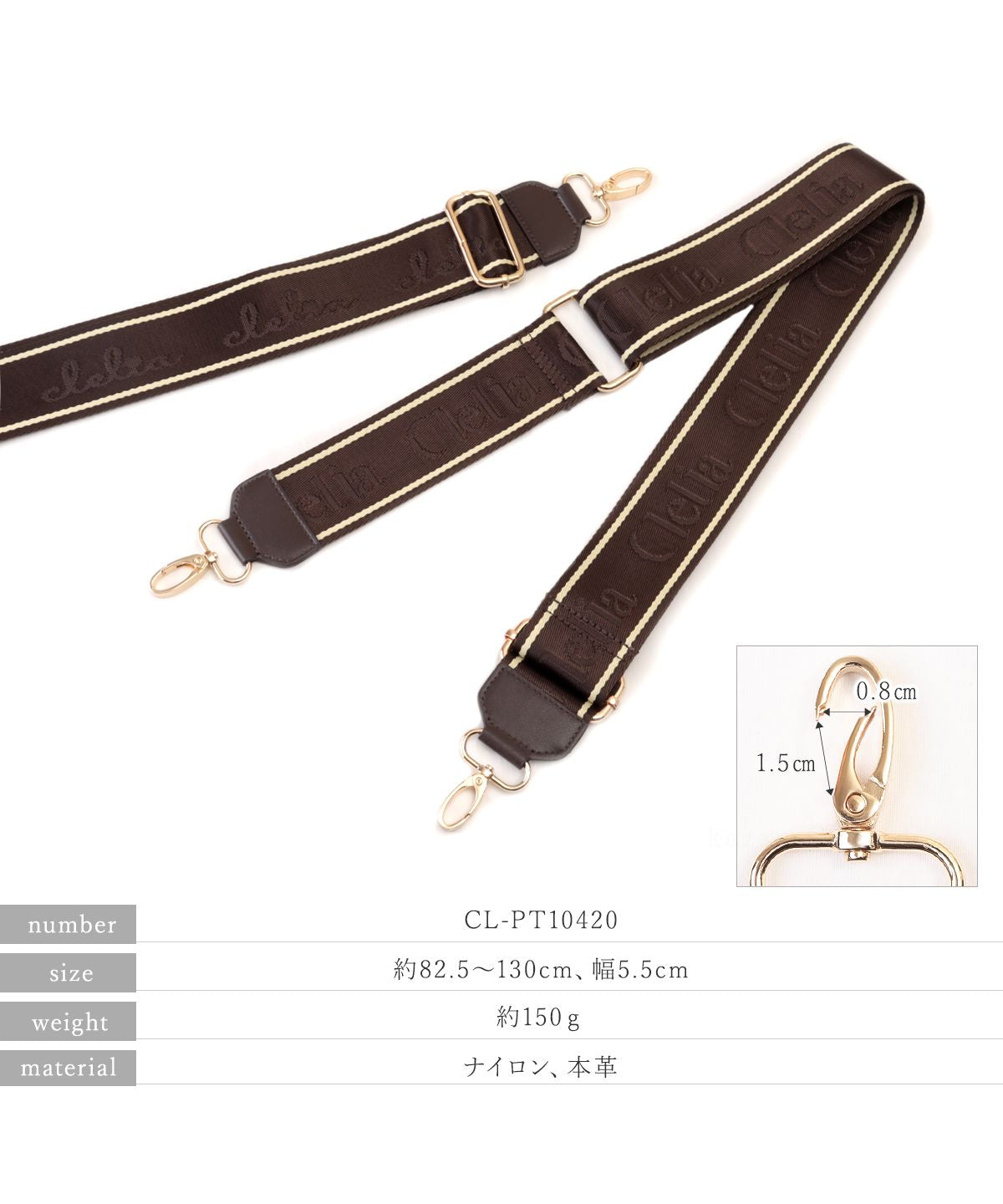 クレリア Clelia ショルダーベルト レディース 女性用 太め 幅広 金具 ナイロン 斜め掛け 肩掛け シンプル かわいい ブランド Clelia クレリア CLーPT10420