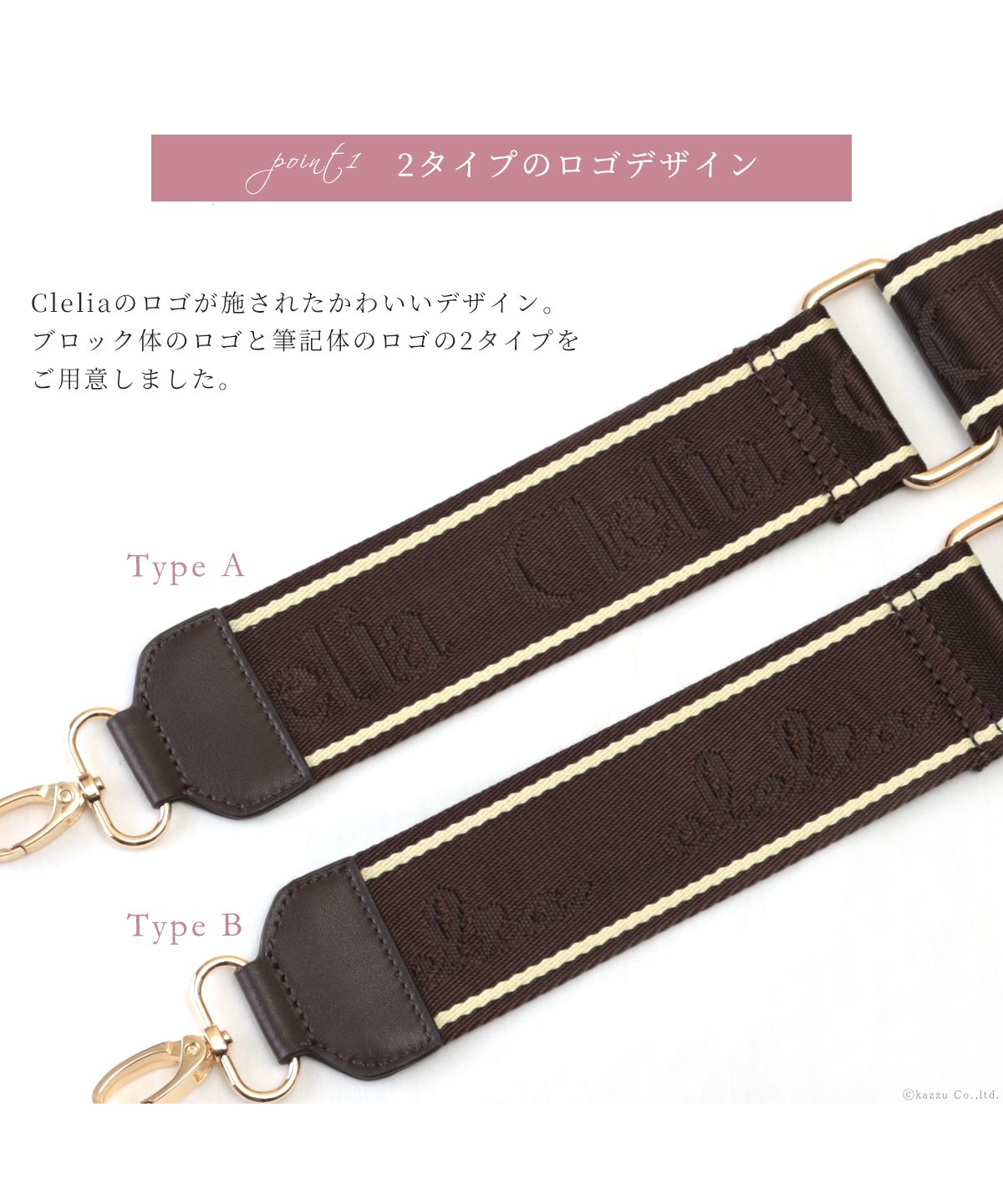 クレリア Clelia ショルダーベルト レディース 女性用 太め 幅広 金具 ナイロン 斜め掛け 肩掛け シンプル かわいい ブランド Clelia クレリア CLーPT10420
