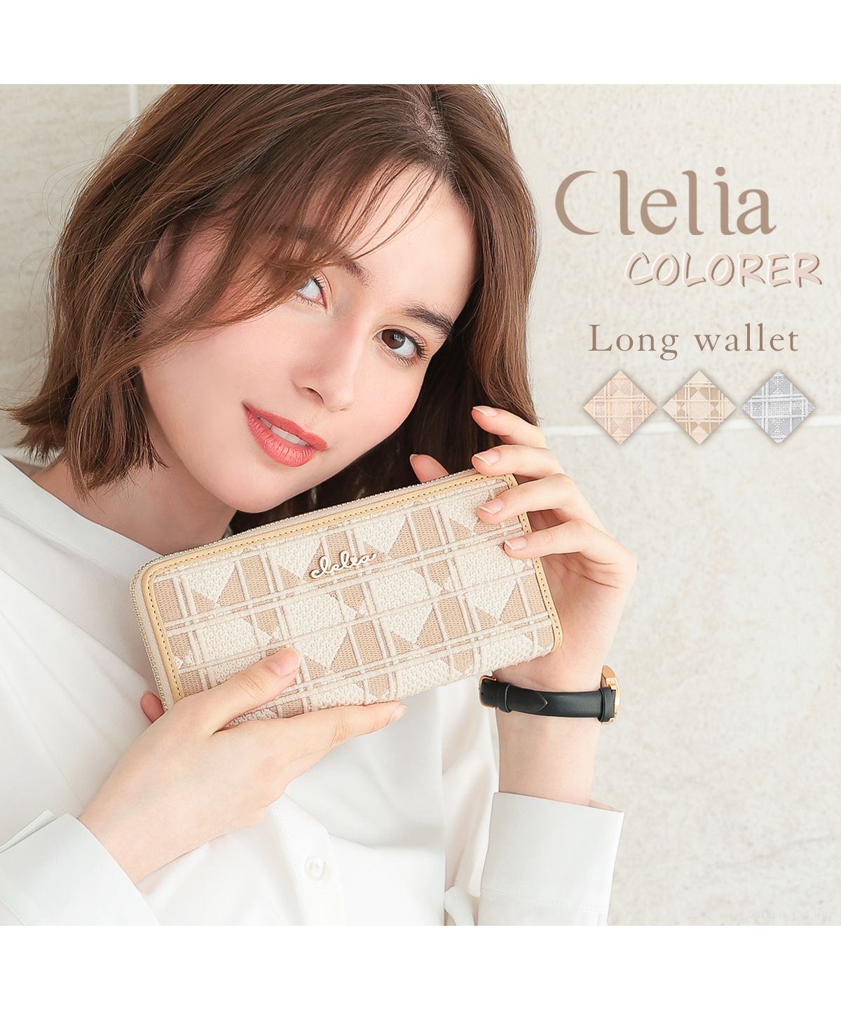 クレリア Clelia 長財布 財布 レディース 本革 レザー 綿  シンプル ラウンドファスナー 大人 かわいい Clelia クレリア クロレ Colorer CLー21506 (ラフィネ・ベージュ) ラフィネ・ベージュ