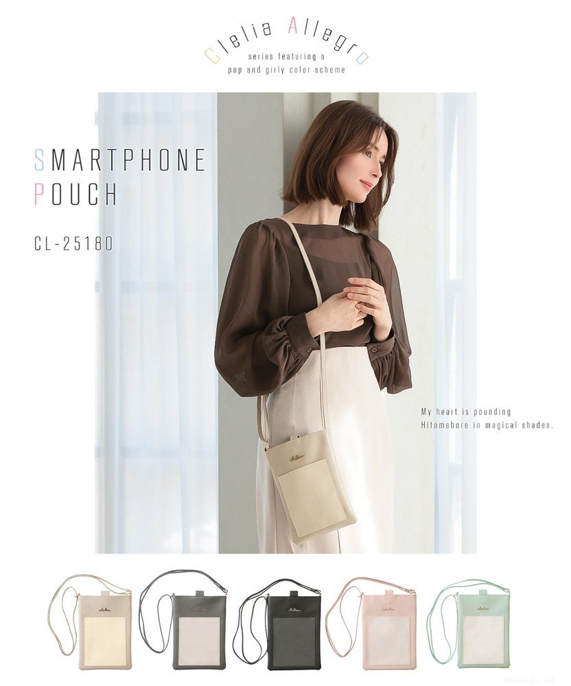 クレリア Clelia スマホポーチ ポシェット ポーチ レディース 斜め掛け 肩掛け シンプル コンパクト 大人 小さい かわいい Clelia クレリア アレグロ CLー25180 (ストレートグレー) ストレートグレー