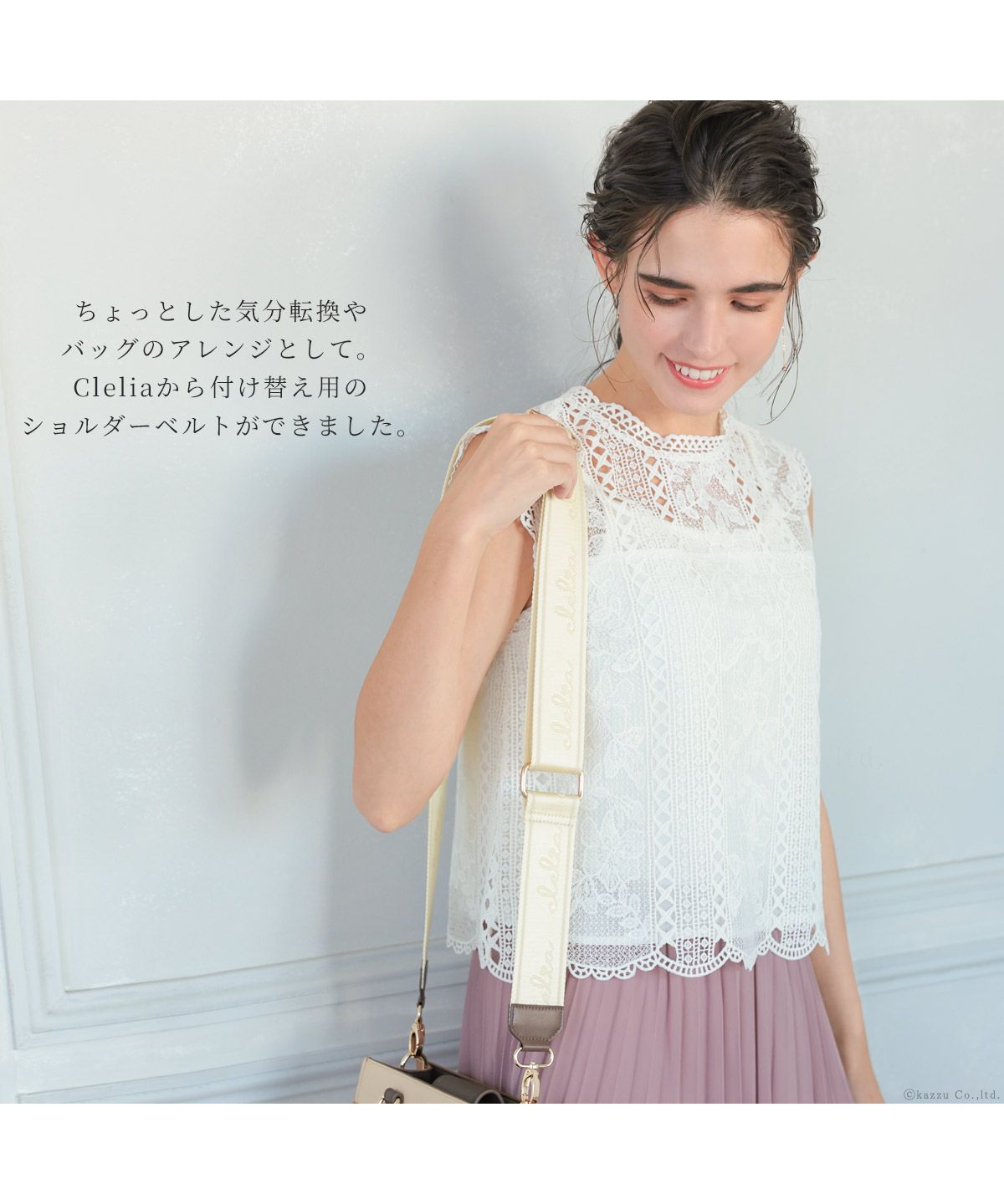クレリア Clelia ショルダーベルト レディース 女性用 太め 幅広 金具 ナイロン 斜め掛け 肩掛け シンプル かわいい ブランド Clelia クレリア CLーPT10420