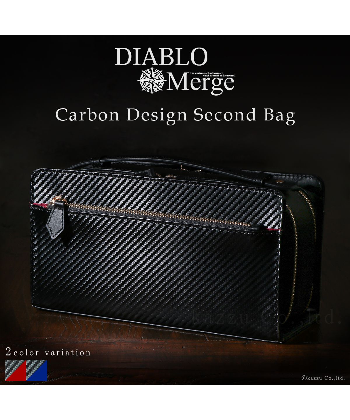 ディアブロ DIABLO セカンドバッグ メンズ 大容量 カーボン加工 クラッチバッグ 高級感 コラボ ボックス型 シンプル 人気 Merge×DIABLO MGDー2547