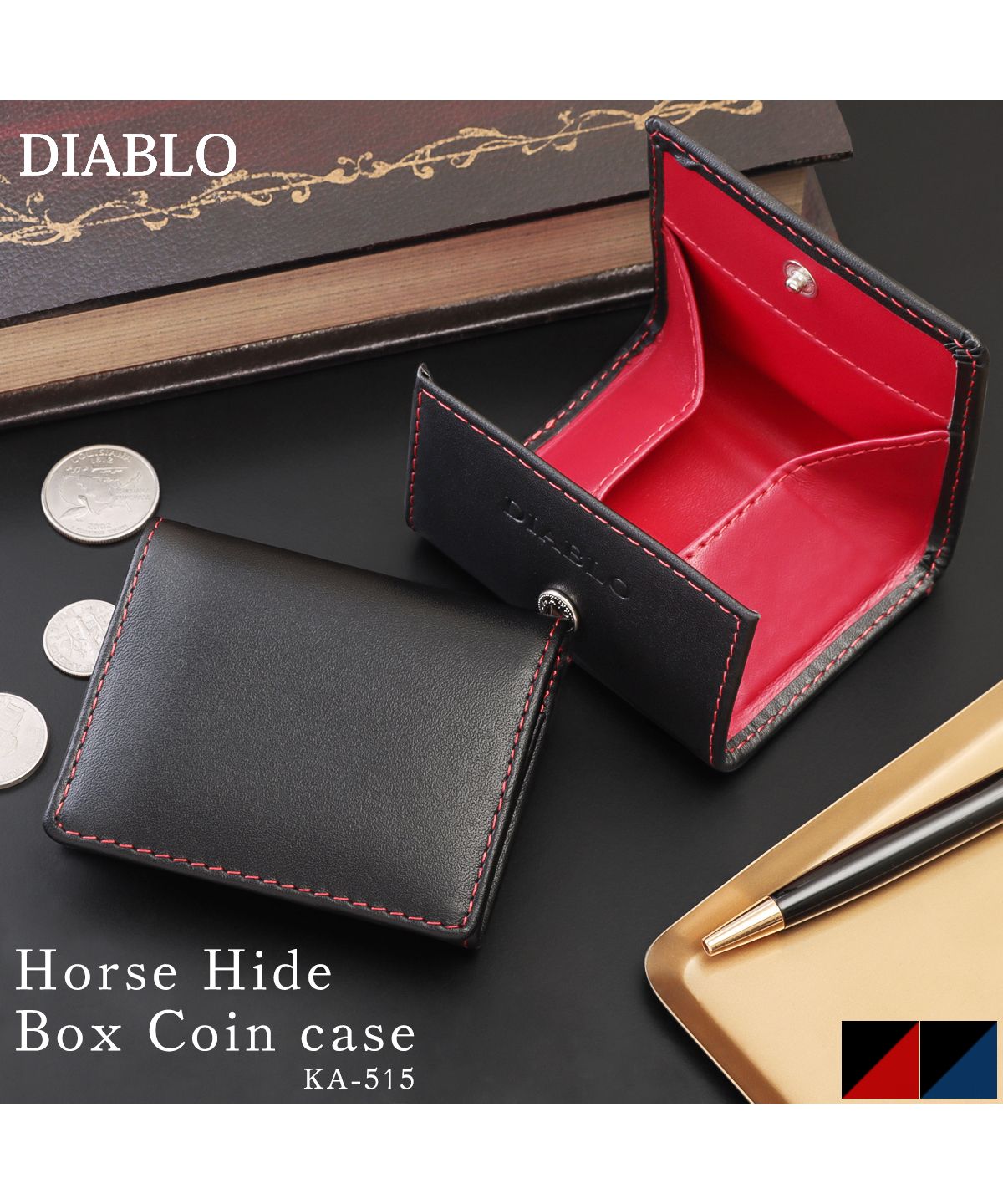 ディアブロ DIABLO 小銭入れ メンズ コインケース 男性用 ボックス型 BOX型 コンパクト 紙幣 馬床革 牛床革 DIABLO KAー515