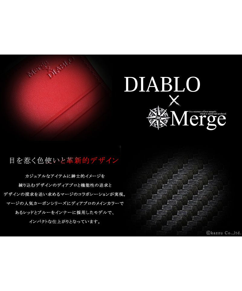 ディアブロ DIABLO 名刺入れ カードケース メンズ 人気 ブランド コラボ カーボン加工 ビジネス 仕事用 革 DIABLO Merge ディアブロ×マージ MGDー1900
