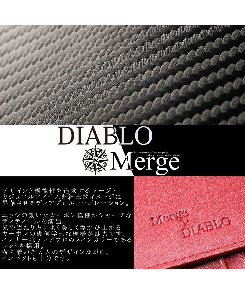 ディアブロ DIABLO キーケース メンズ カーボン加工 鍵入れ カーボン シンプル 紳士 レザー ブランド プレゼント ギフト Merge DIABLO MGDー1940
