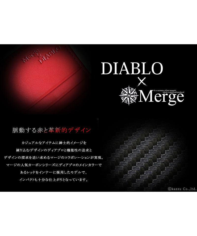 ディアブロ DIABLO 長財布 メンズ 当店人気ブランドのコラボ商品登場 DIABLO Merge ディアブロ×マージ カーボン 紳士 財布 革 レザー 彼氏 男性 MGDー1897
