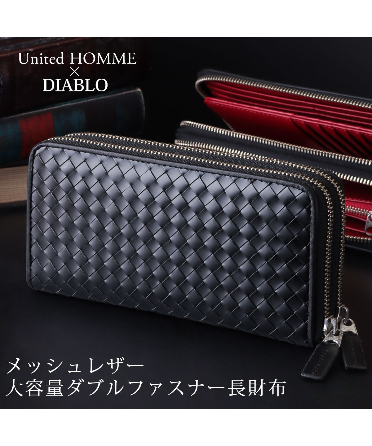 ディアブロ DIABLO 【人気ブランドコラボ】長財布 メンズ ブランド ラウンドファスナー メッシュ United HOMMEーPresidentー×DIABLO UHDー1190
