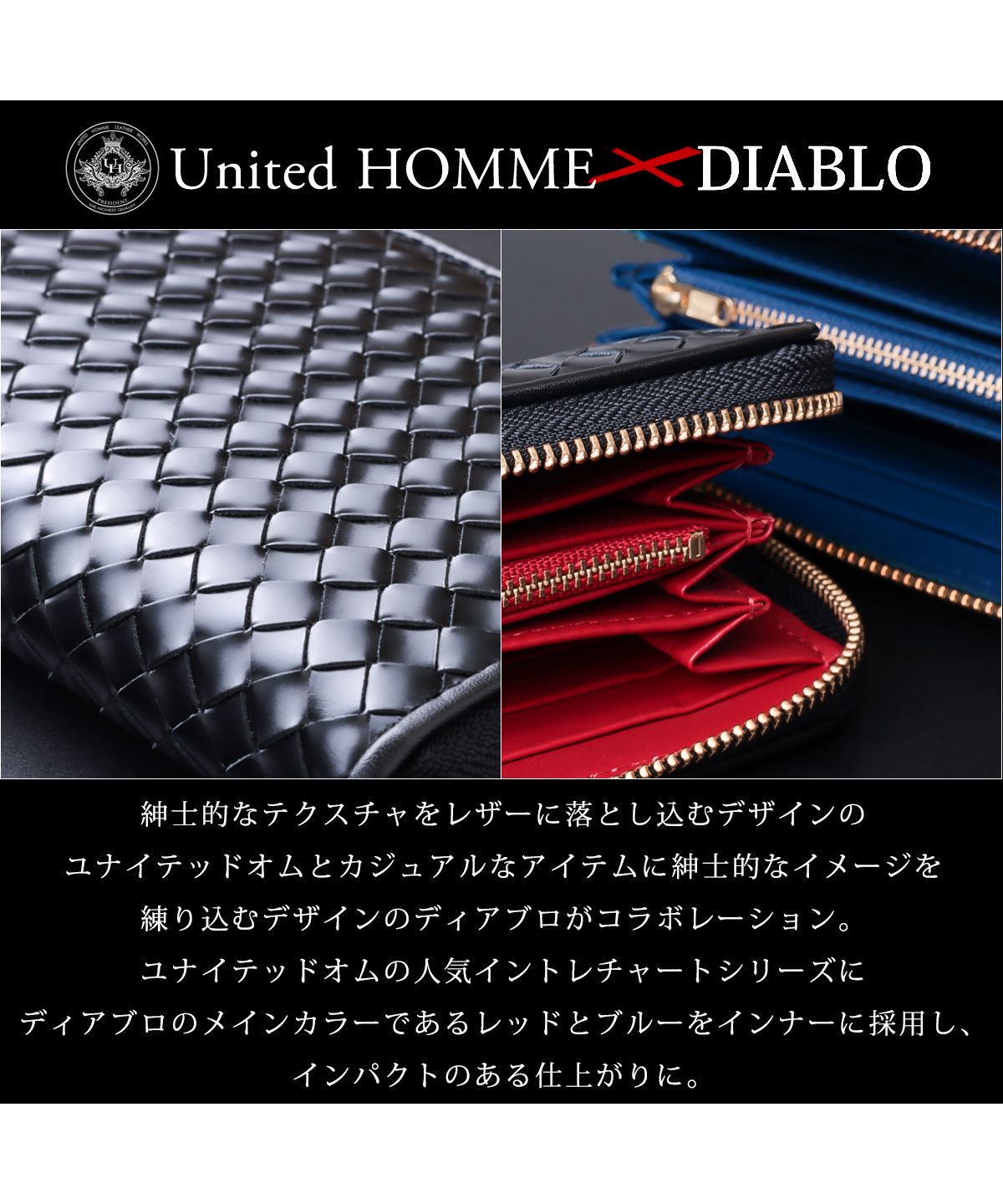 ディアブロ DIABLO 長財布 ラウンドファスナー サイフ メッシュ メンズ 大容量 大きめ ブランド カード おしゃれ かっこいい 革 ユナイテッドオム ディアブロ uhdー1189 (ブラック×レッド) ブラック×レッド