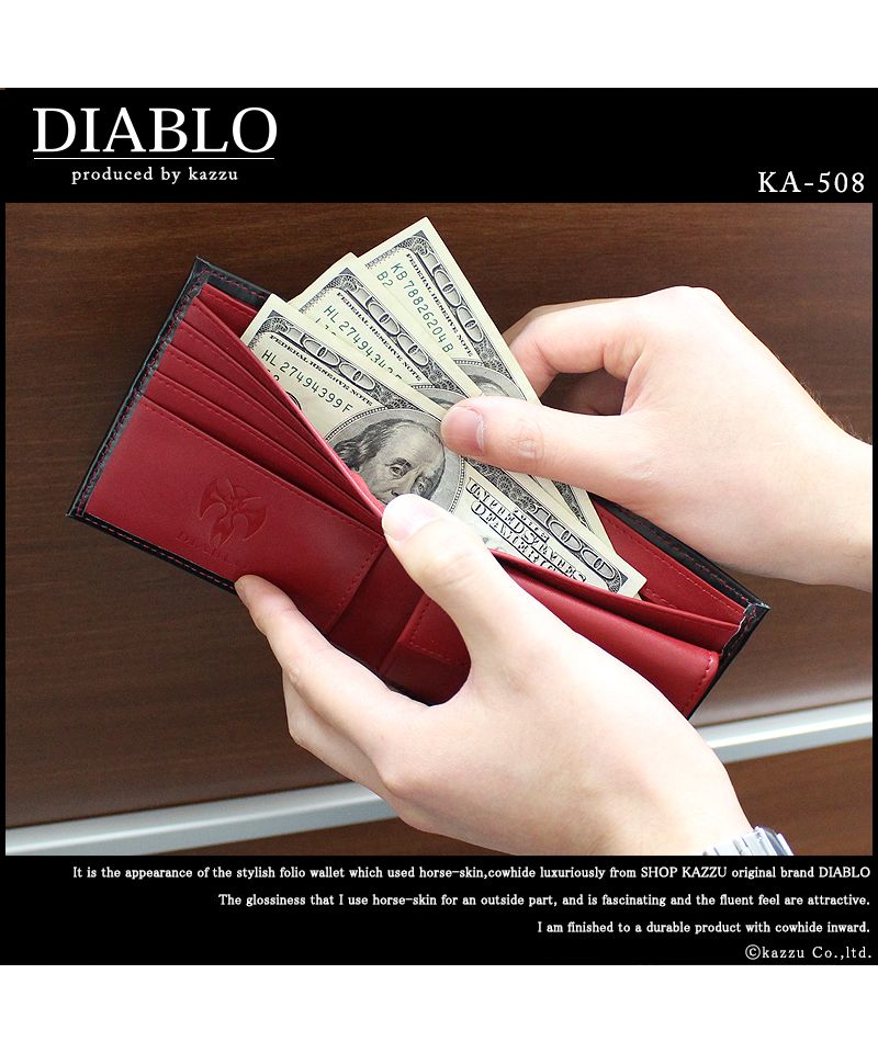 ディアブロ DIABLO 財布 二つ折り 折り財布 革 シンプル 短財布 バイカラー ショートウォレット 札入れ 小銭入れ DIABLO ディアブロ KAー508