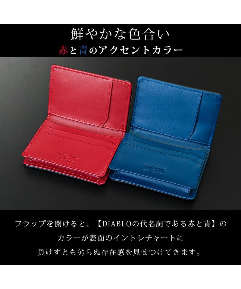 ディアブロ DIABLO 名刺入れ メンズ メッシュ カードケース イントレチャート 二つ折り レザー DIABLO×United HOMME UHDー1262 ギフト プレゼント