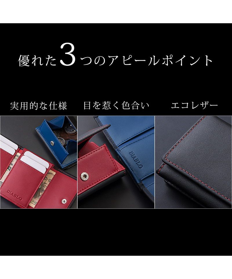 ディアブロ DIABLO 折り財布 メンズ ウォレット 三つ折り財布 コンパクト 紳士 ビジネス キャッシュレス DIABLO ディアブロ ブランド かっこいい おしゃれ KAー516 (ブラック×ブルー) ブラック×ブルー