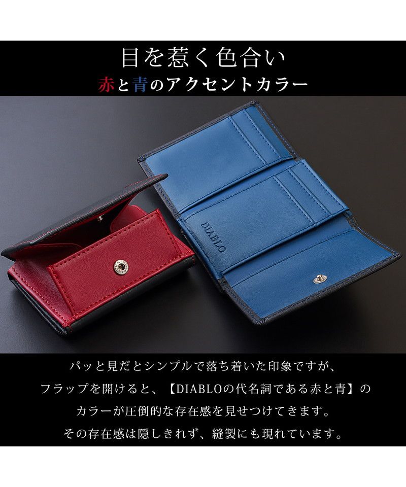 ディアブロ DIABLO 折り財布 メンズ ウォレット 三つ折り財布 コンパクト 紳士 ビジネス キャッシュレス DIABLO ディアブロ ブランド かっこいい おしゃれ KAー516 (ブラック×ブルー) ブラック×ブルー