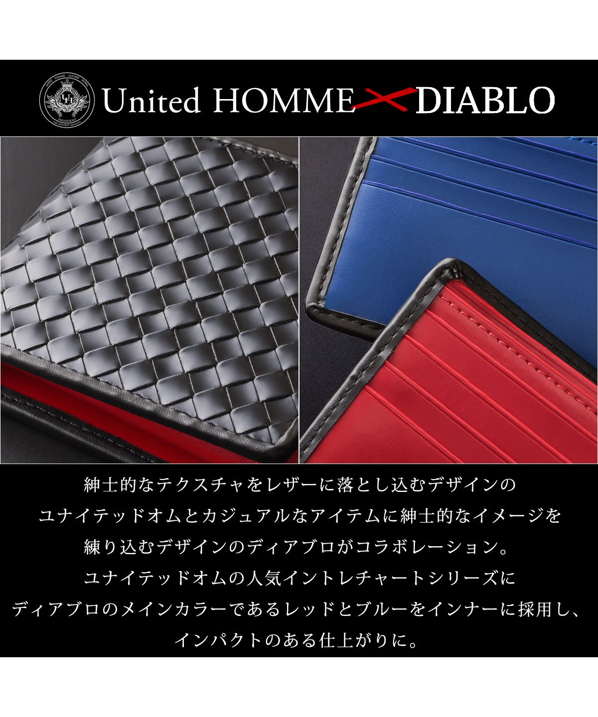 ディアブロ DIABLO 財布 折財布 メンズ メッシュ 編み込み ギフト プレゼント DIABLO ディアブロ United HOMME ユナイテッドオム UHDー1026