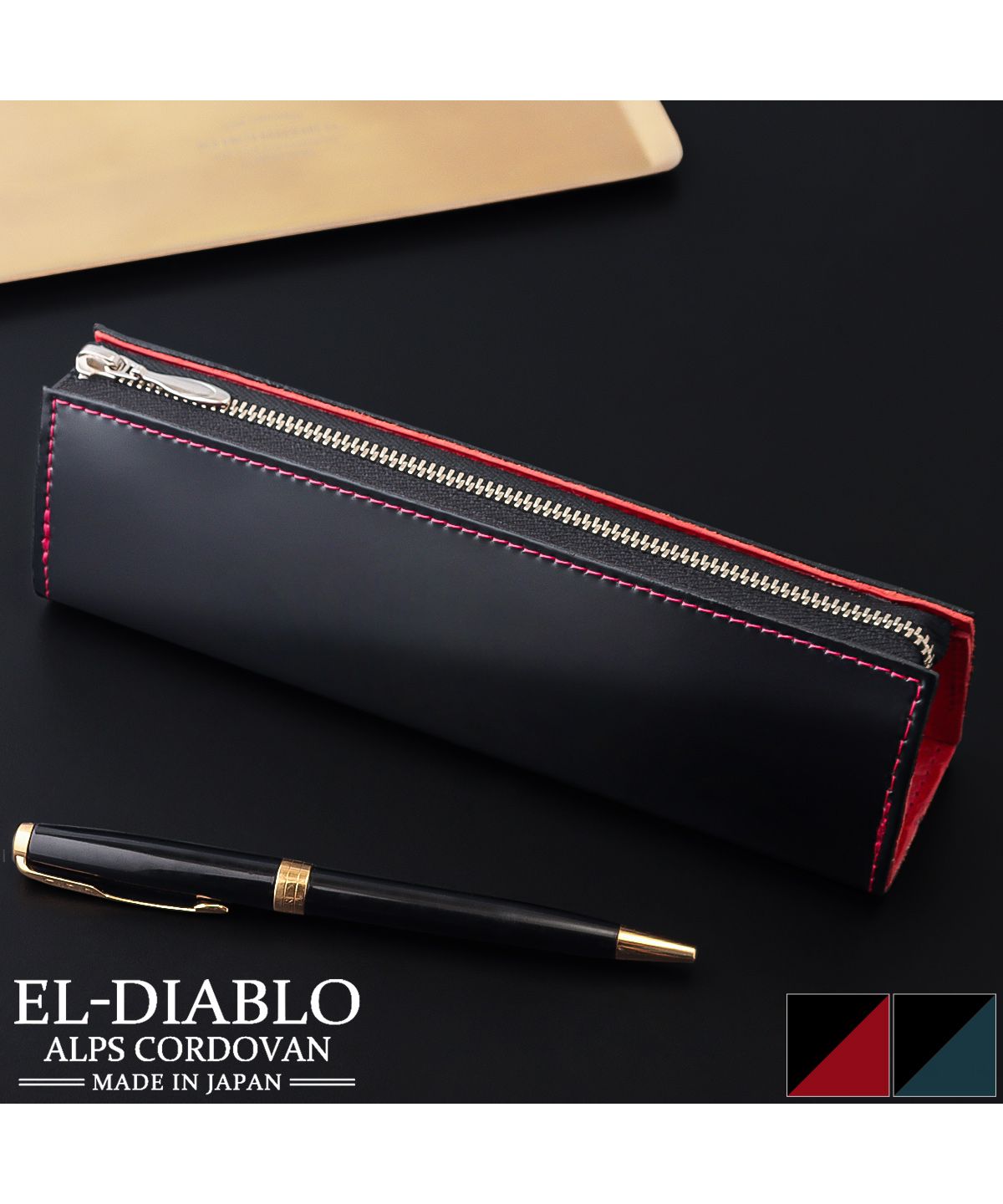 エルディアブロ EL-DIABLO ペンケース  メンズ  筆箱 ペン入れ コードバン 栃木レザー 本革 高級 紳士 ELーDIABLO エルーディアブロ ELーC3147