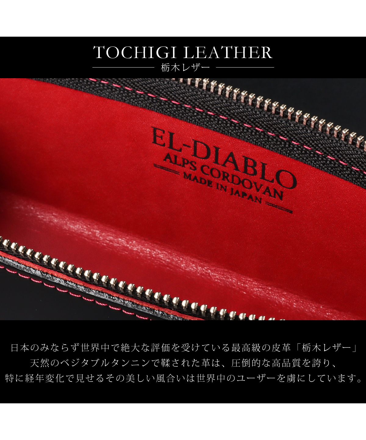エルディアブロ EL-DIABLO ペンケース  メンズ  筆箱 ペン入れ コードバン 栃木レザー 本革 高級 紳士 ELーDIABLO エルーディアブロ ELーC3147