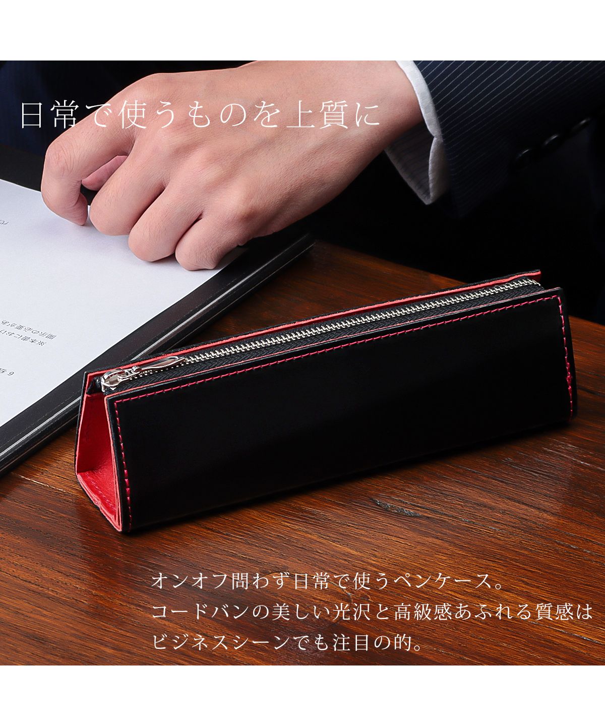 エルディアブロ EL-DIABLO ペンケース  メンズ  筆箱 ペン入れ コードバン 栃木レザー 本革 高級 紳士 ELーDIABLO エルーディアブロ ELーC3147
