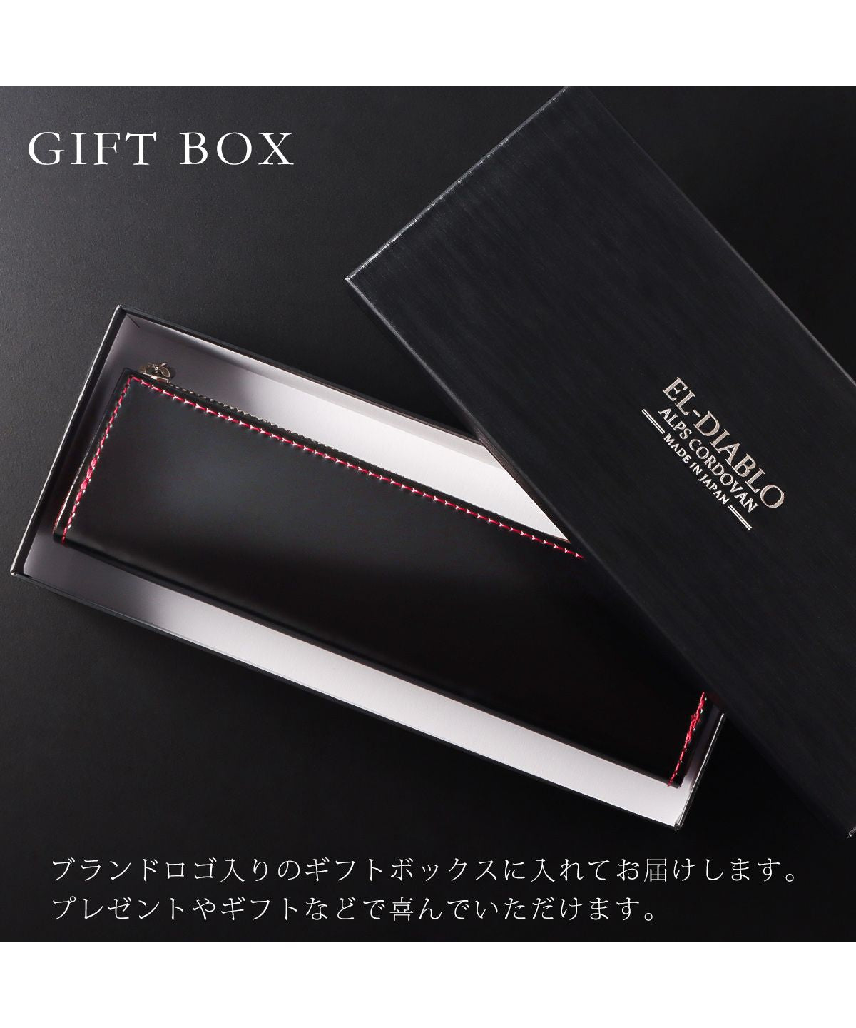 エルディアブロ EL-DIABLO ペンケース  メンズ  筆箱 ペン入れ コードバン 栃木レザー 本革 高級 紳士 ELーDIABLO エルーディアブロ ELーC3147
