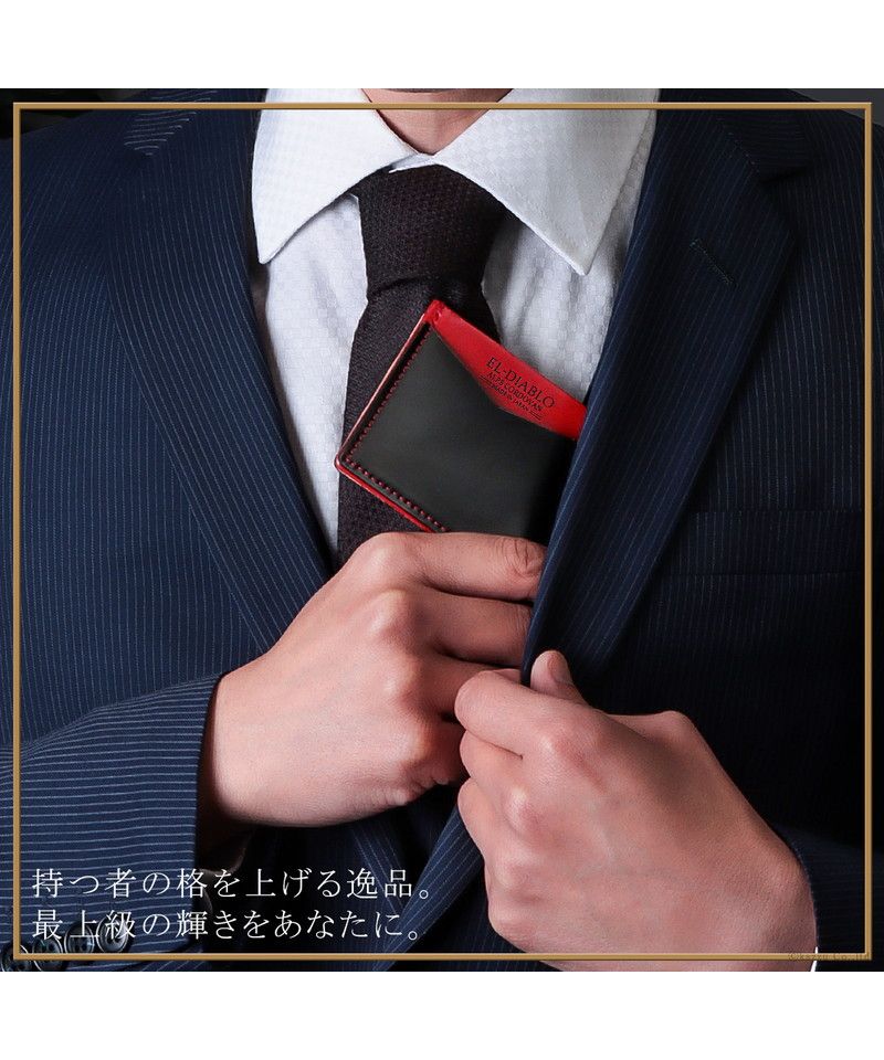 エルディアブロ EL-DIABLO カードケース メンズ 男性用 名刺入れ 定期入れ カードホルダー コードバン 栃木レザー 本革 通学 通勤 札入れ付き 日本製 人気 ブランド ELーC314